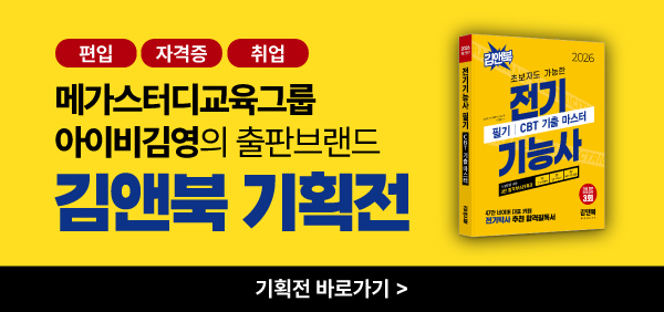 김앤북 기획전