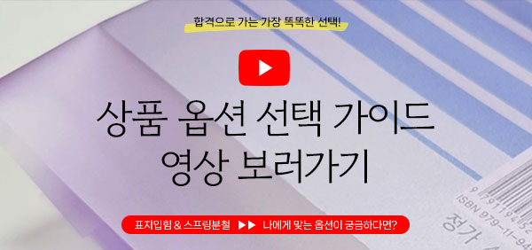 상품 옵션 설명 가이드
