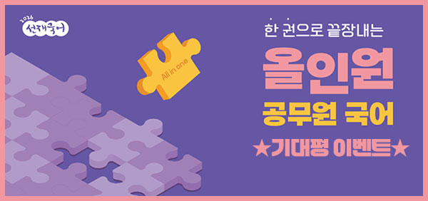 이선재_국어