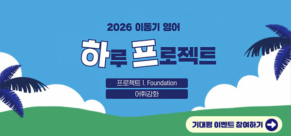 이동기_영어