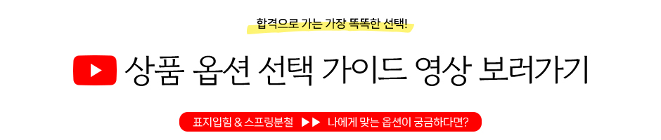옵션 소개 영상