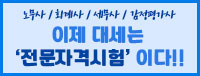 2025 전문자격시험 일정