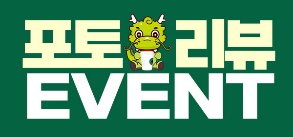 용봉서적 포토리뷰 이벤트
