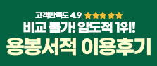 이용후기모음