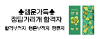 합격자