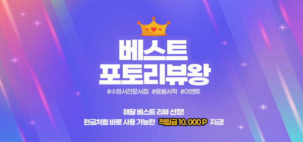 베스트 포토리뷰왕
