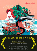 미로 속 아이