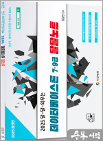 2025 달~달~외우는 데이터베이스론 달달노트 7.9급