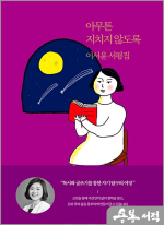 아무튼 지치지 않도록