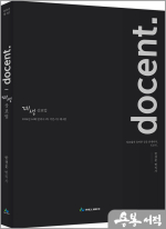 한경훈 데생상표법 도슨트(제4판)