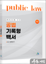 한주현 공법 기록형 백서(제2판)