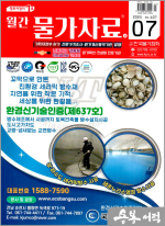 월간 물가자료(2025년 7월호)(전2권)