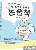 2025 민정선 한권으로 끝내는 민쌤의 논술책(유아임용 교직논술 대비)