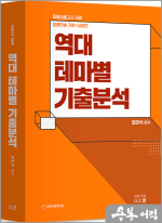 (예약판매)2026 최연식 임용미술 기본+심화편 역대 테마별 기출분석