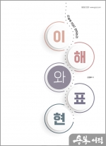 2023 신성우 PSAT 언어논리 이해와 표현