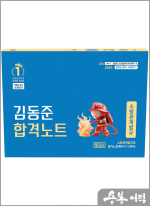 2025 소방단기 김동준 소방관계법규 합격노트