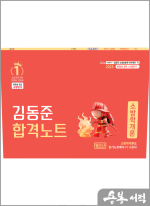 2025 소방단기 김동준 소방학개론 합격노트