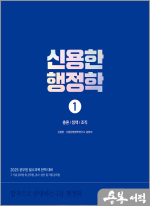 (2쇄)2025 신용한 행정학 1.2(전2권)