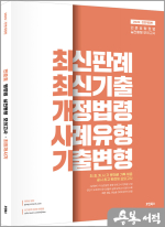2025 민준호 행정법 실전동형 모의고사(최최개사기)