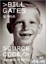 소스 코드: 더 비기닝