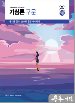 (3쇄)2025 조태정 영어 기심론 구문