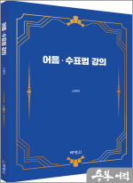 어음.수표법 강의