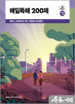 (3쇄)2025 조태정 영어 매일독해 200제