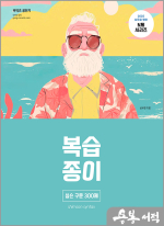 2025 심슨 구문 300제 복습종이