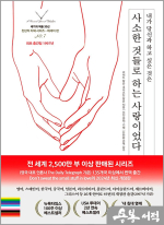 사소한 것들로 하는 사랑이었다