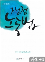쟁점노동법(전정4판)