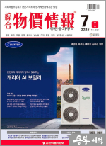 종합물가정보 세트(2025년 7월호)(통권656호)(전2권)