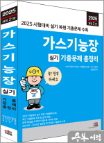 최갑규 가스기능장 실기 기출문제 총정리
