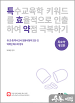 2025 박해인 특수의 정석(특효약)