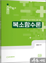2026 정현민 전공수학 복소함수론