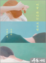 이중 하나는 거짓말