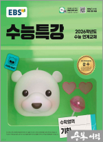 2026 EBS 수능특강 수학영역 기하