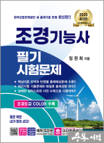 2025 조경기능사 필기시험문제