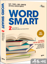 WORD SMART 2