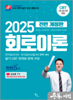 2025 회로이론