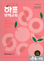 2025 심우철 하프 모의고사 Season 3