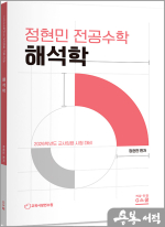 2026 정현민 전공수학 해석학