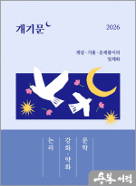 (예약판매)2026 권규호 공무원 국어 개기문 [논리.강화.약화.문학]