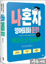 루디아 나혼자 영어회화 훈련(나혼자 영어회화 훈련)