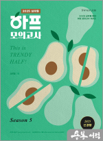 2025 심우철 하프 모의고사 Season 5