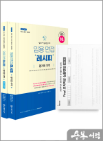 2025 임용 면접레시피[평가원 지역](전2권)