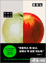 혼모노