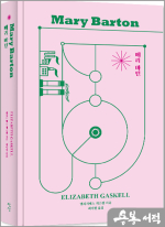 메리 바턴