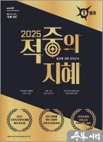 2025 지혜국어 실전에 강한 모의고사 적중의 지혜 1월호(봉투)