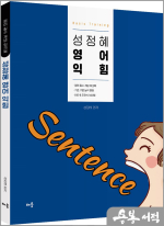 성정혜 영어 익힘 - 영어 필수 개념 워크북