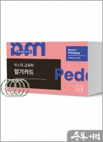 구평회 마스터 교육학 암기카드